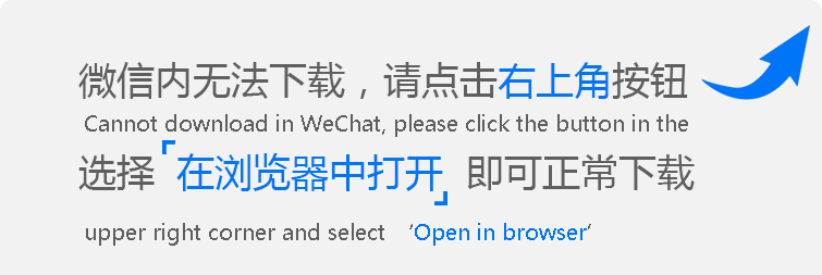 请在浏览器中打开